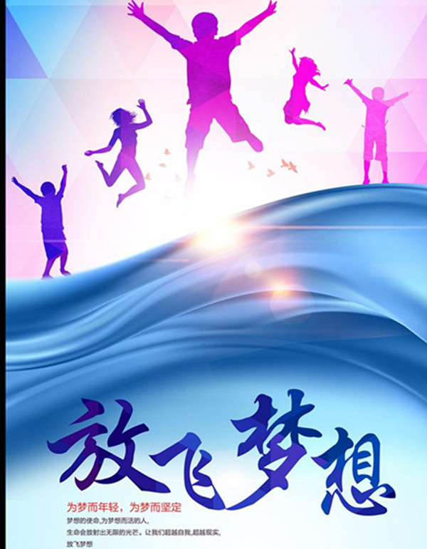 總公司開(kāi)展以“放飛夢(mèng)想、筑夢(mèng)起航”為主題的道德講堂活動(dòng)